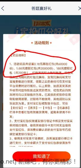 浦发1.88元立减金，二类电子卡可参加！