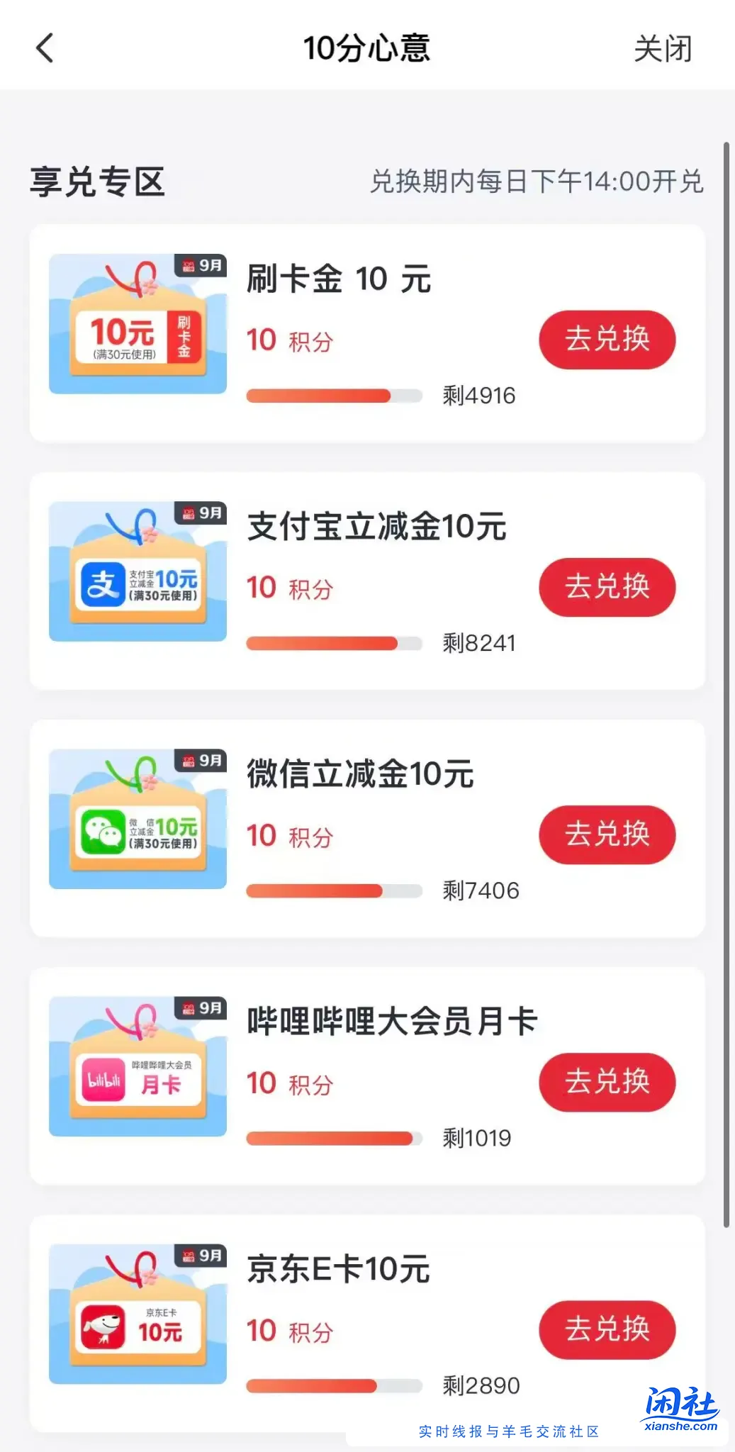 华夏10分心，领了，库存不少