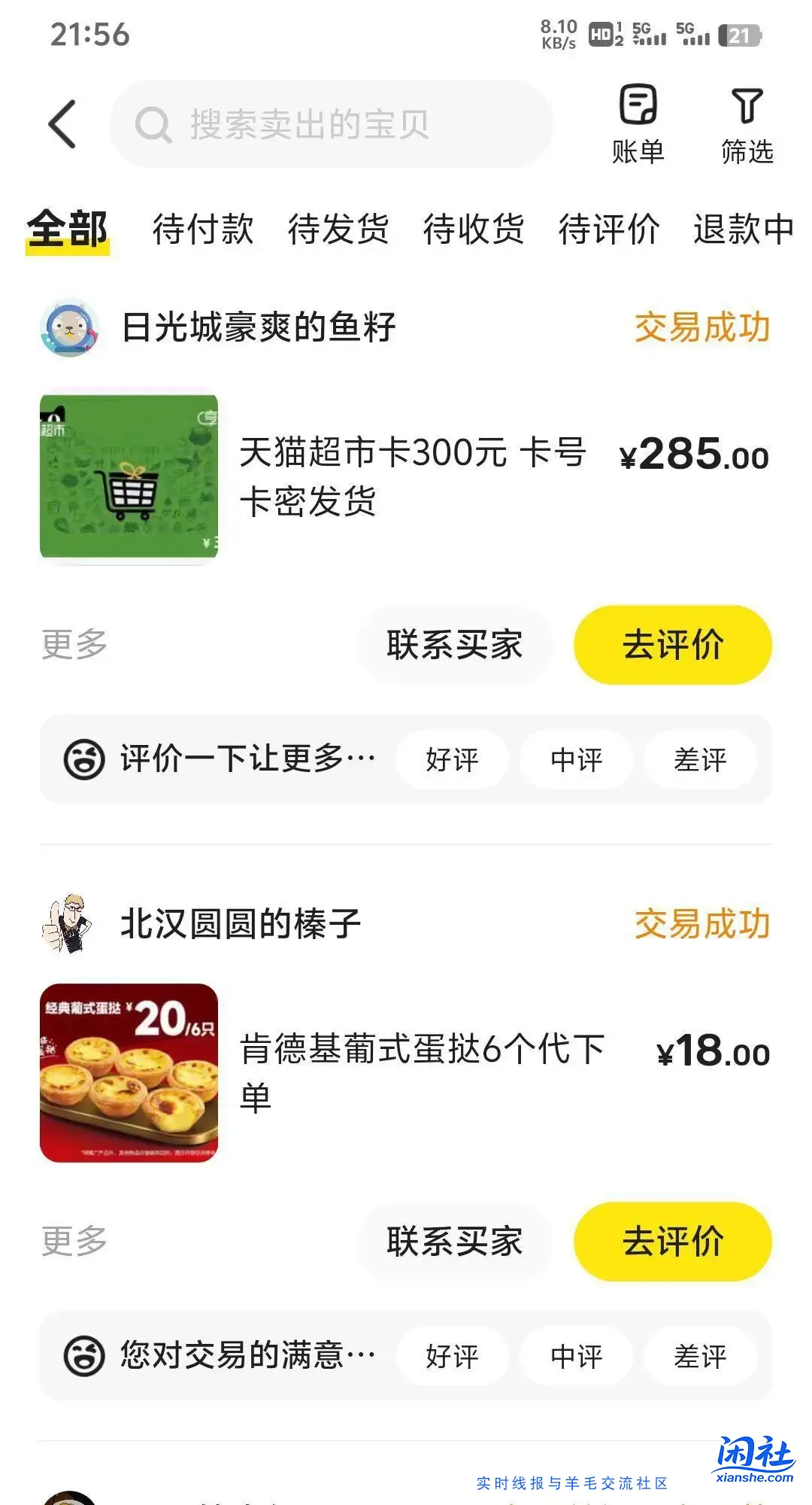 淘宝有淘金币多的 可以了