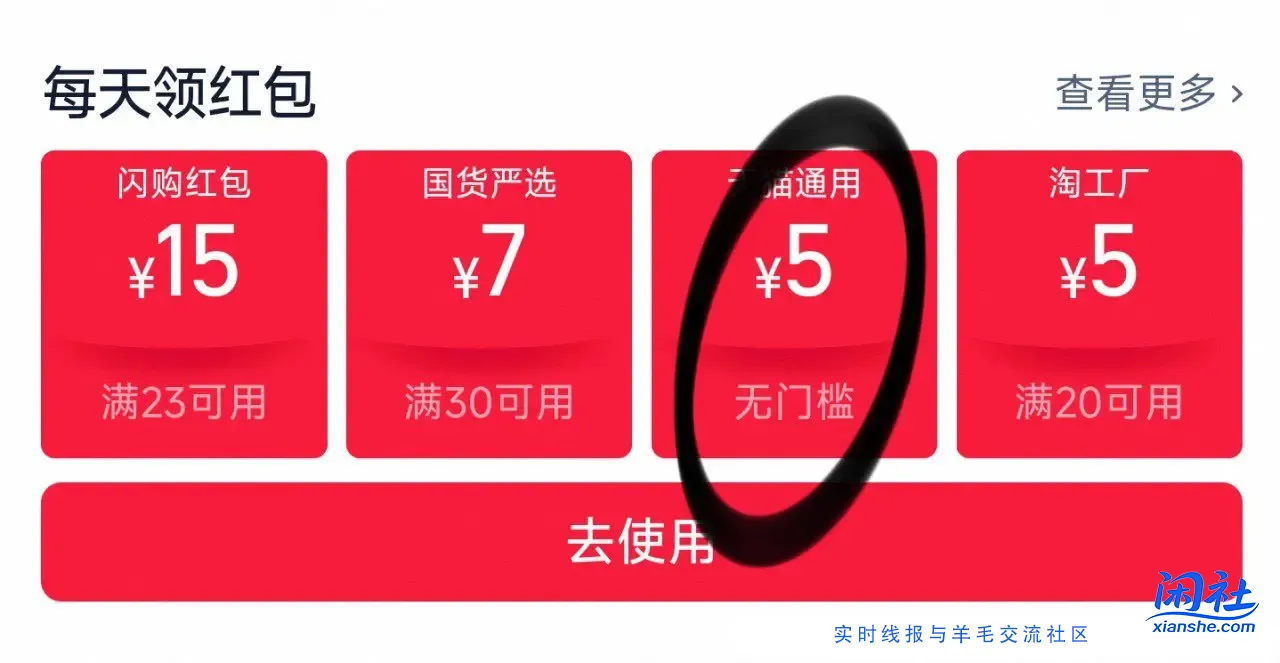 tb 会员中心下拉 部分有5元无门槛