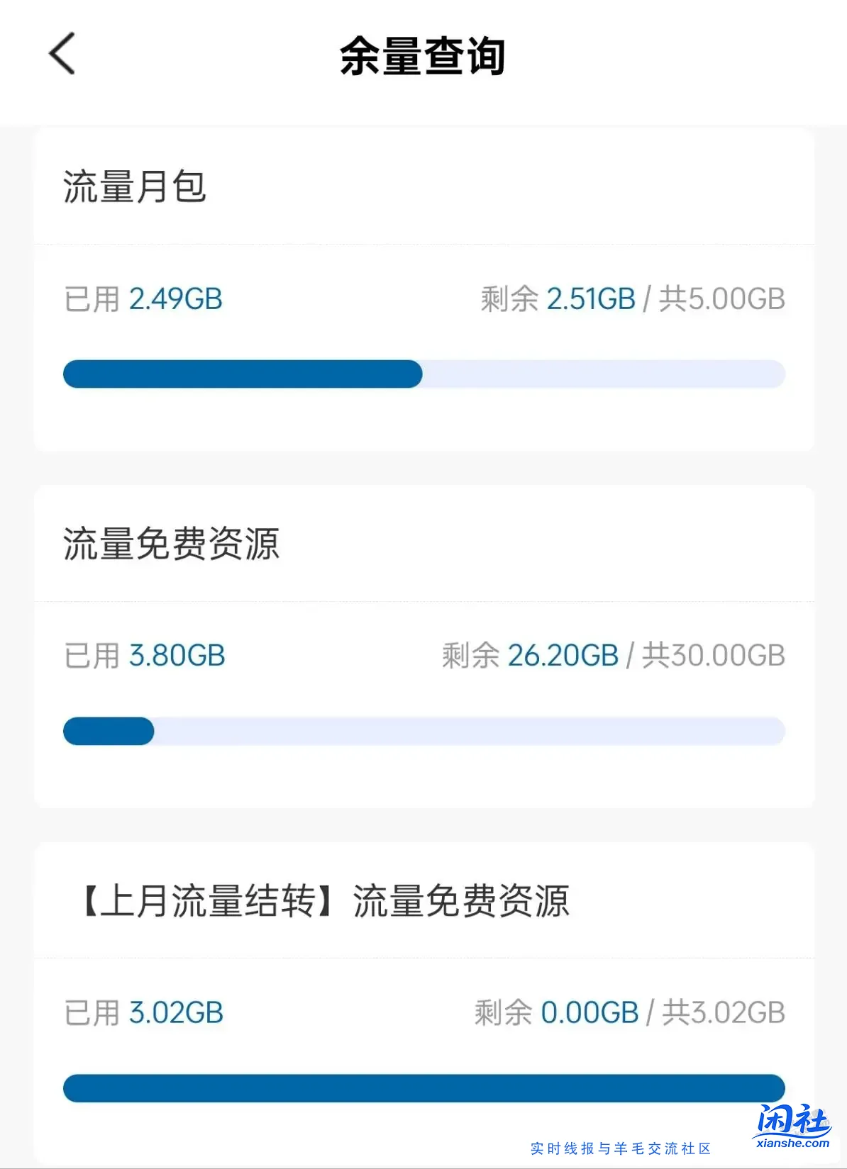 办了广电后，终于不用领移动的流量日包了，好几次忘了切换回来 ..