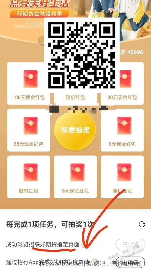 [首发活动]招行去抽奖，有大包