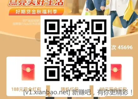 招行2元 微信扫