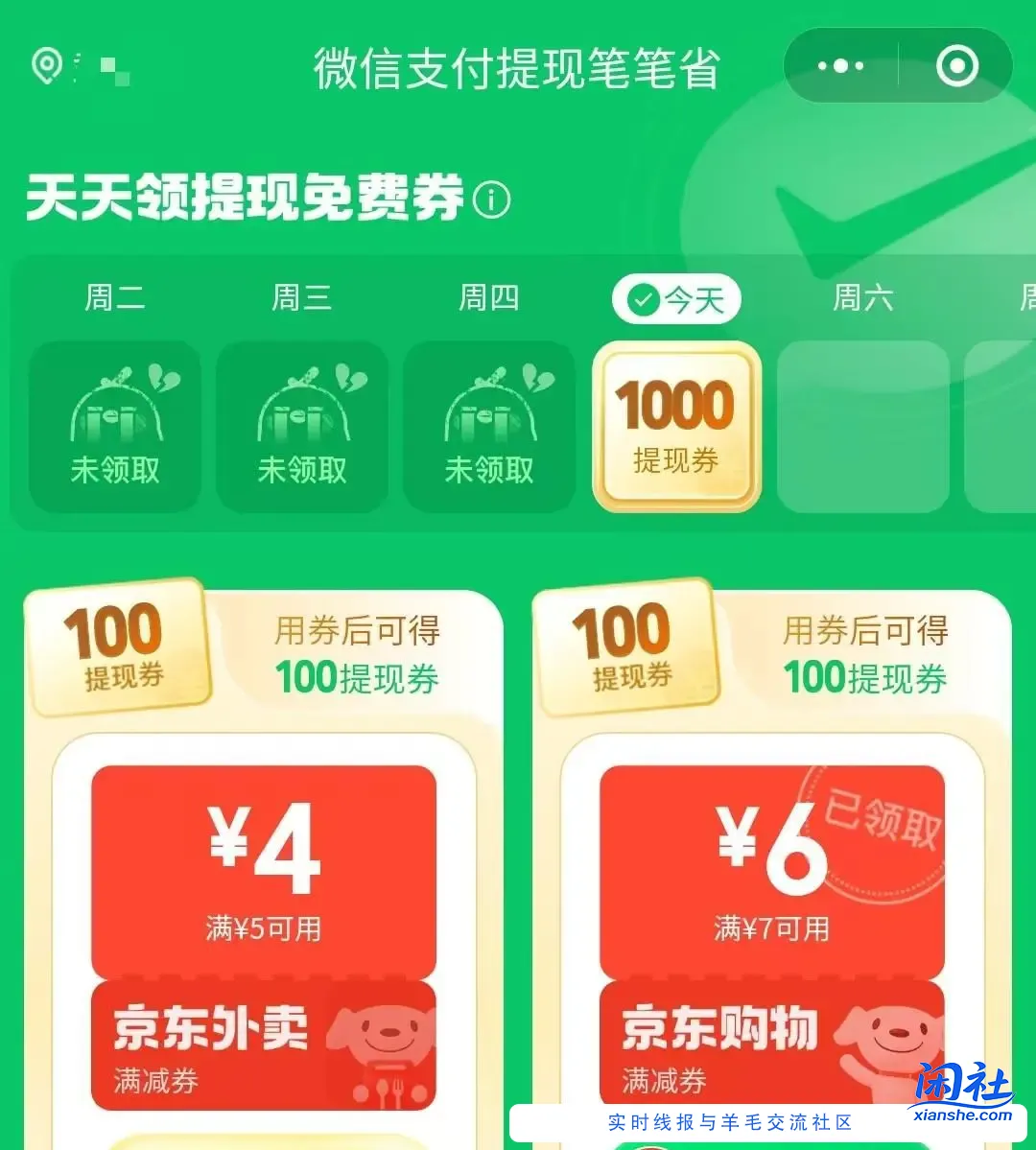 米线8毛一斤 速度~