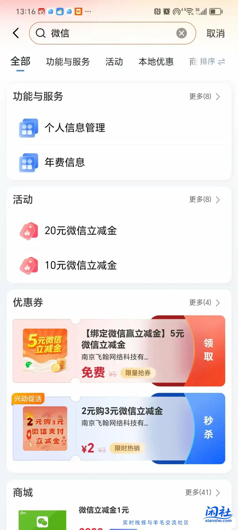 兴业生活app-江苏