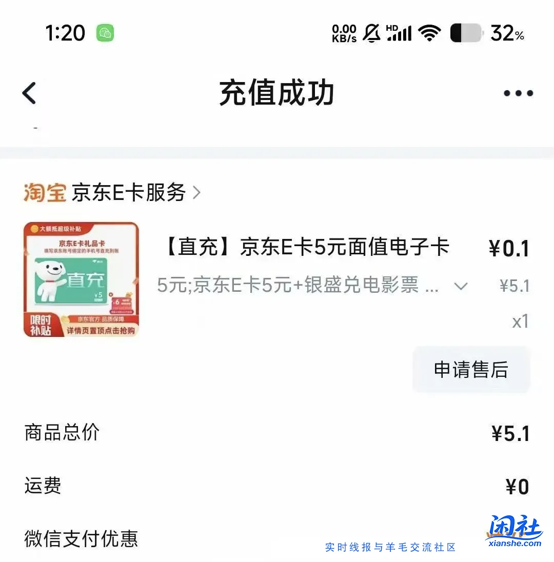 微信摇一摇 看rp