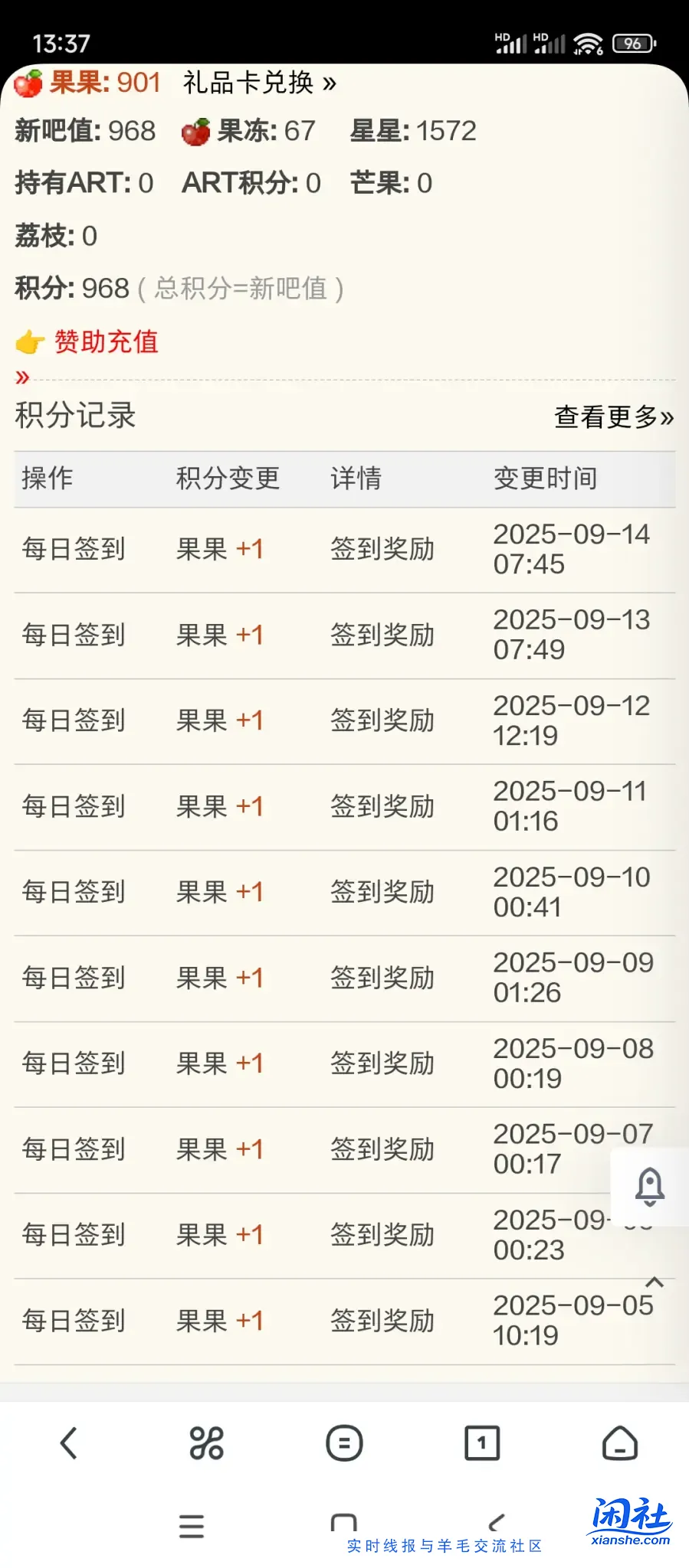 我天天签到快1000积分了