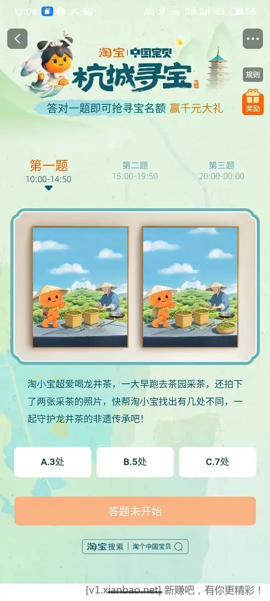 9.15开始淘宝新活动