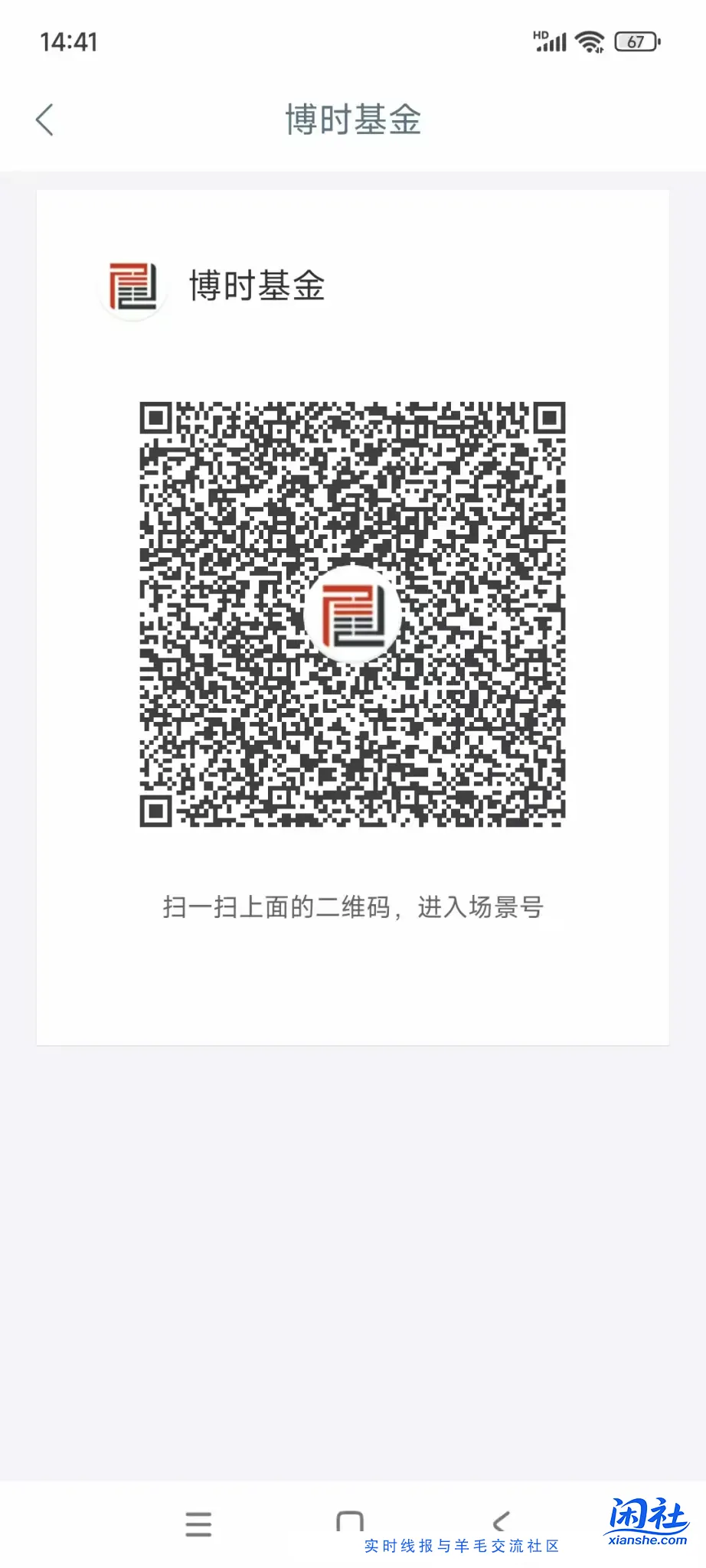 9.14工行财富天天有礼