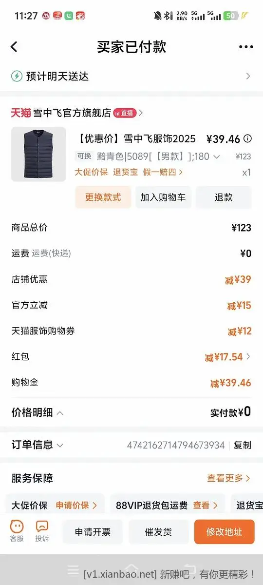 雪中飞羽绒马甲不到40男女款都有