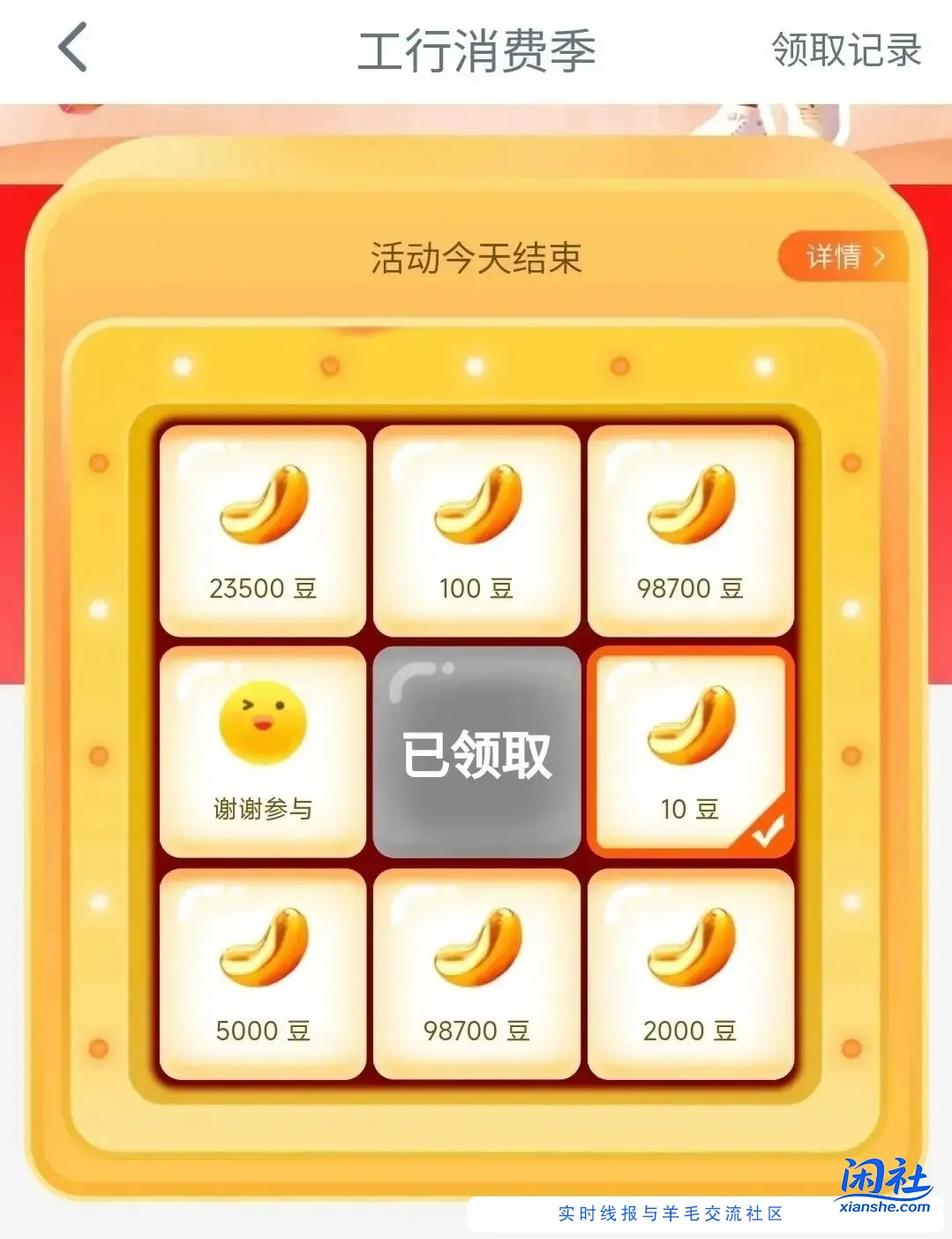 工行代发，立减金最后一天