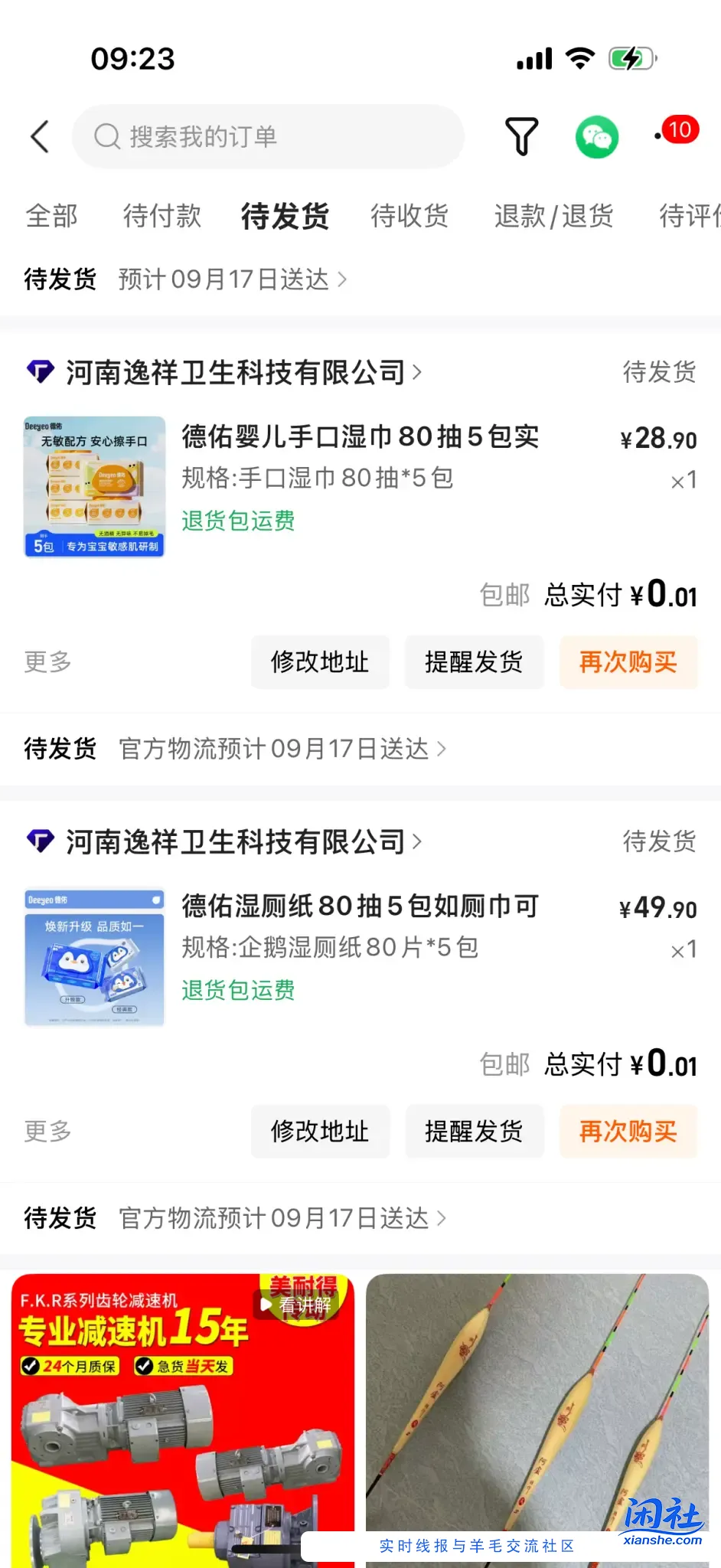 1688大毛，买过东西的号速上