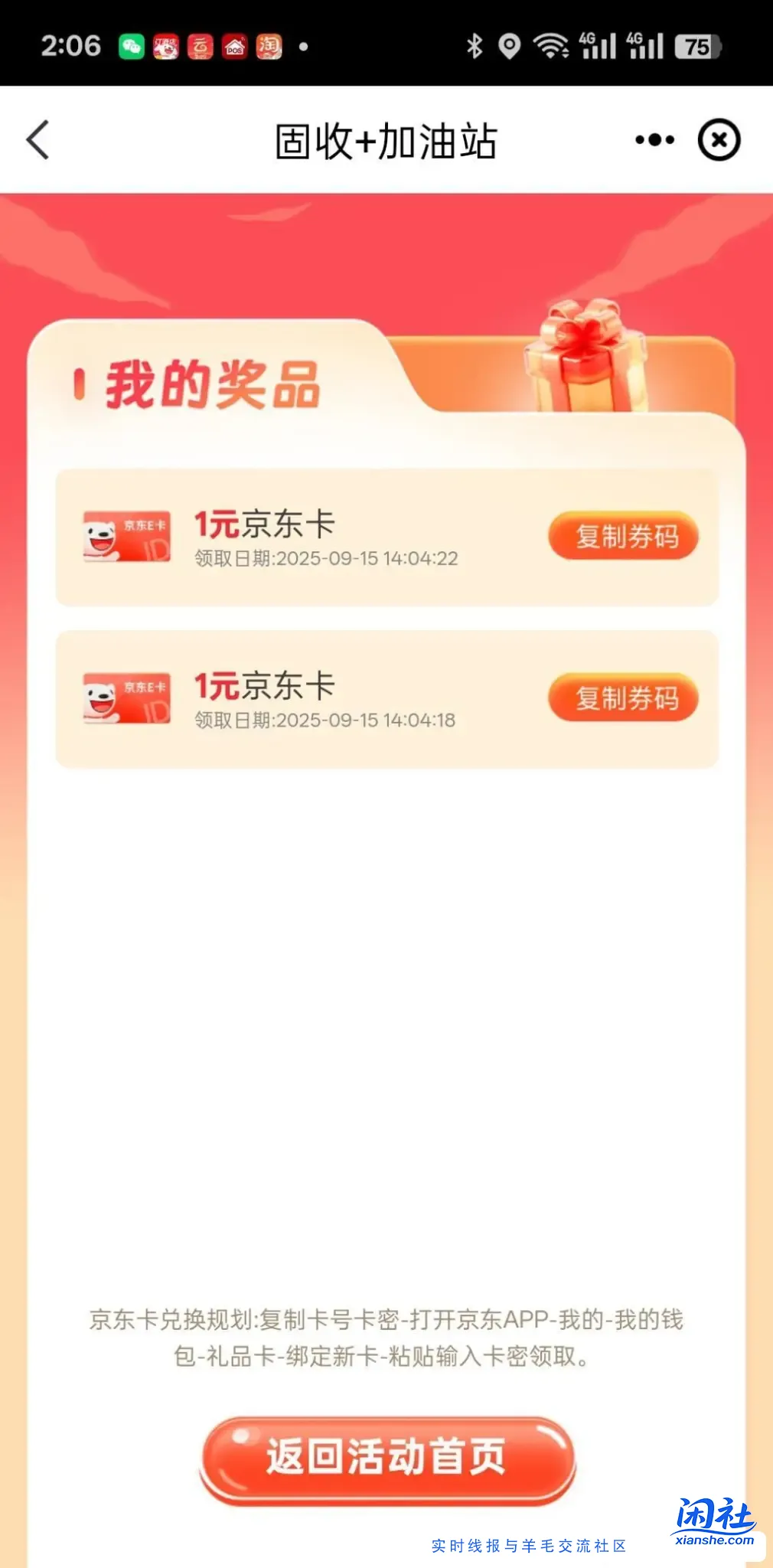 速度 中信app抽e卡 现在有水啊