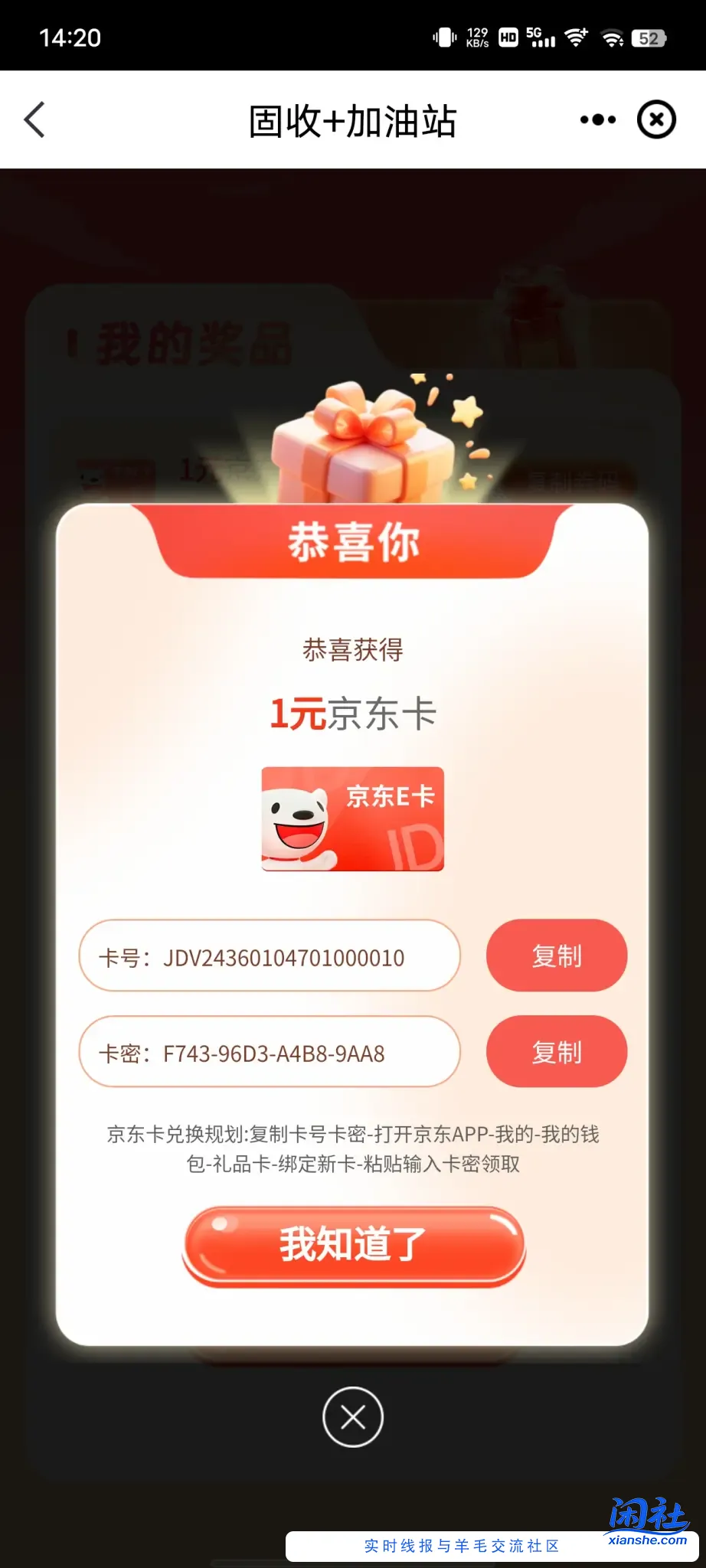 速度 中信app抽e卡 现在有水啊