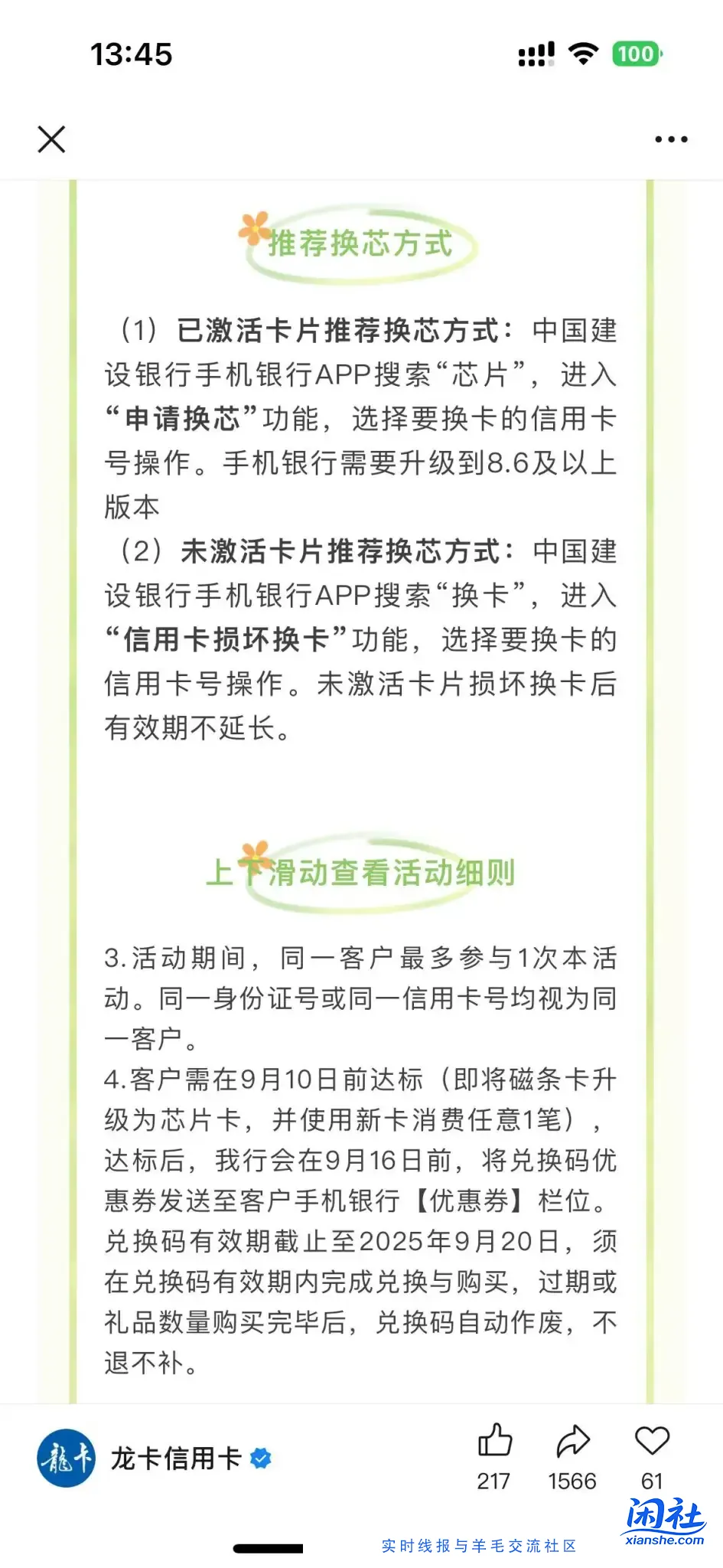 建行visa双标升芯礼50