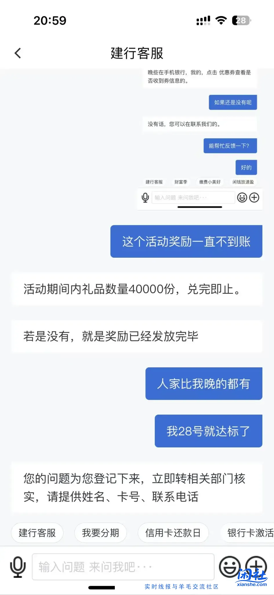 建行visa双标升芯礼50