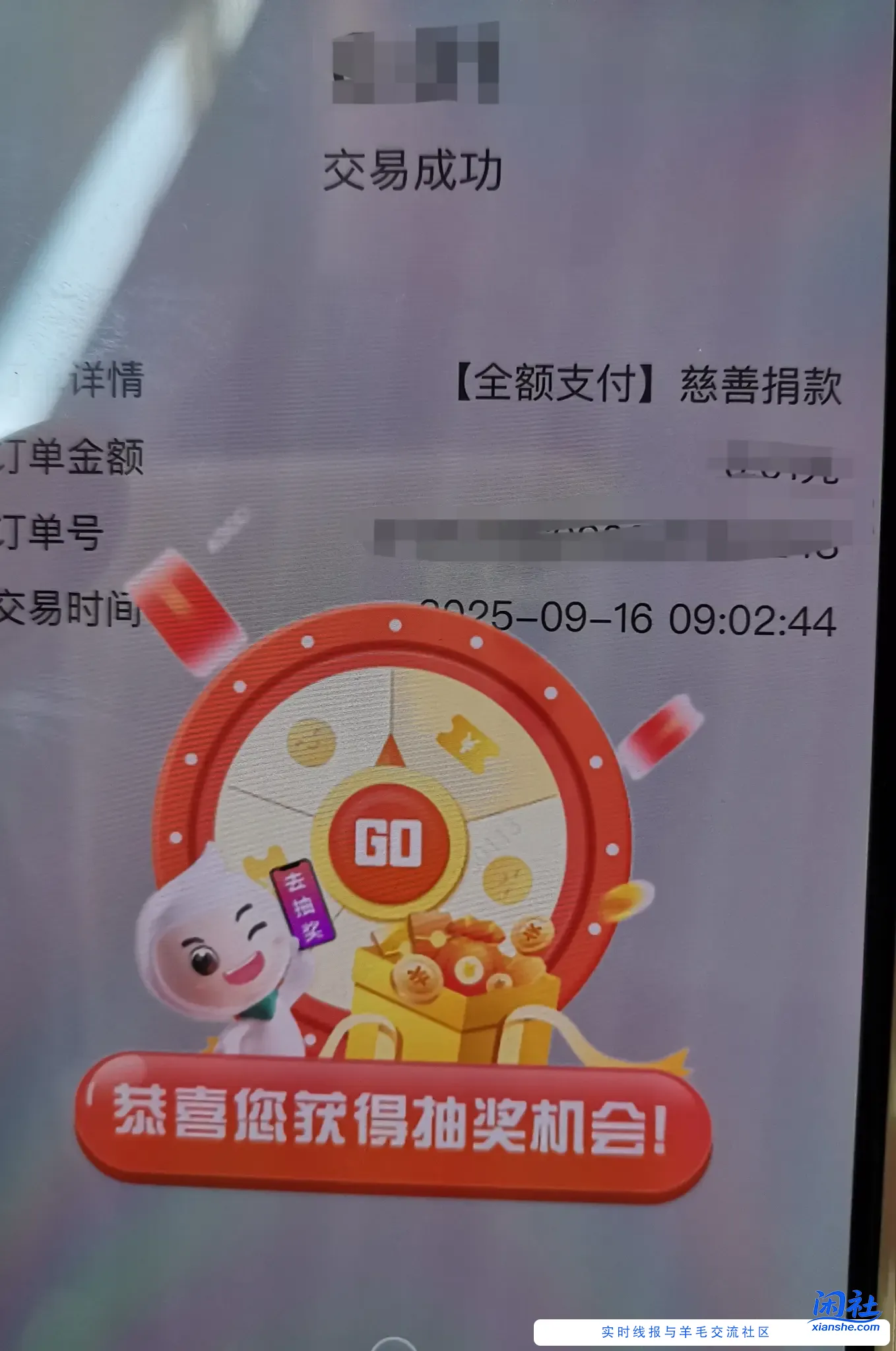 长沙农行立减金速速