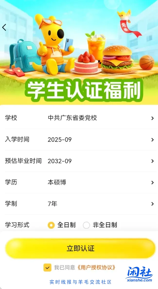 美团神券0.01买120元券包（可膨胀奶茶小吃）【附学生认证教程】