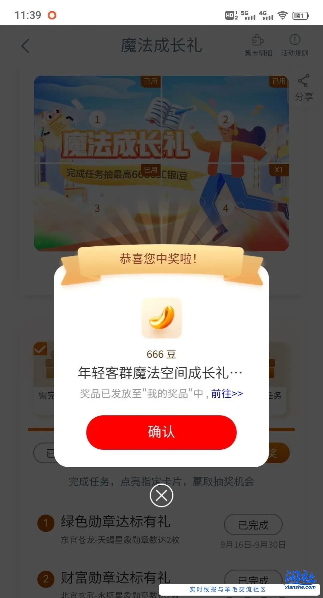 工行666豆 要95年及以后生人