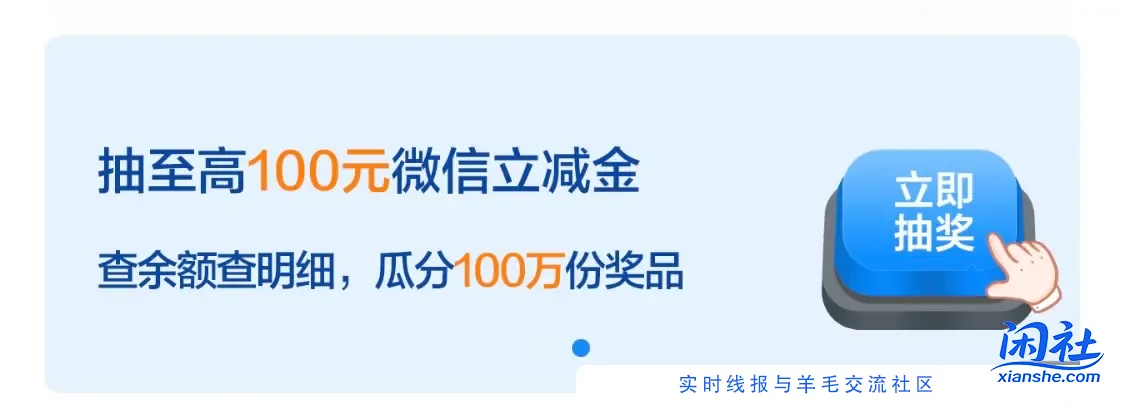 建行新立减金或积分