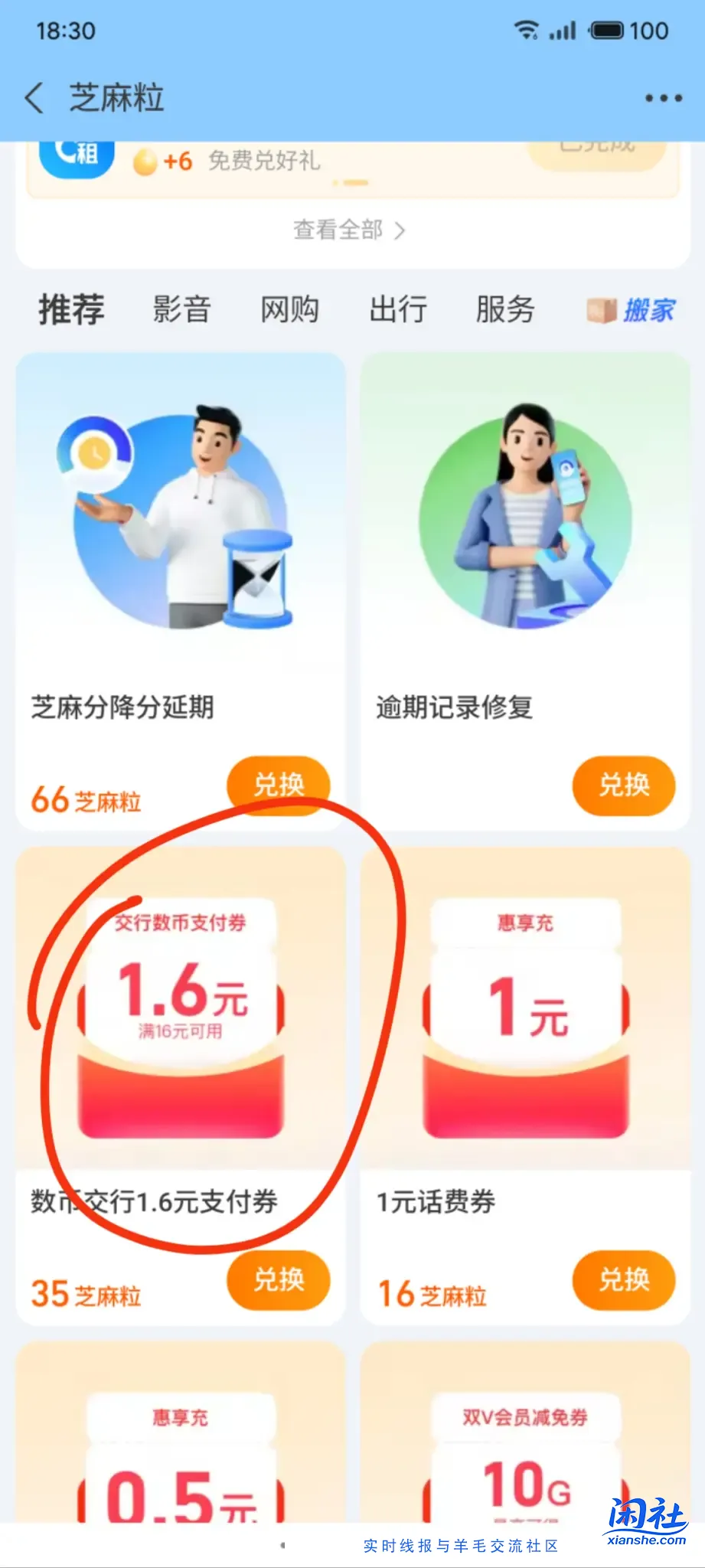 zfb换红包