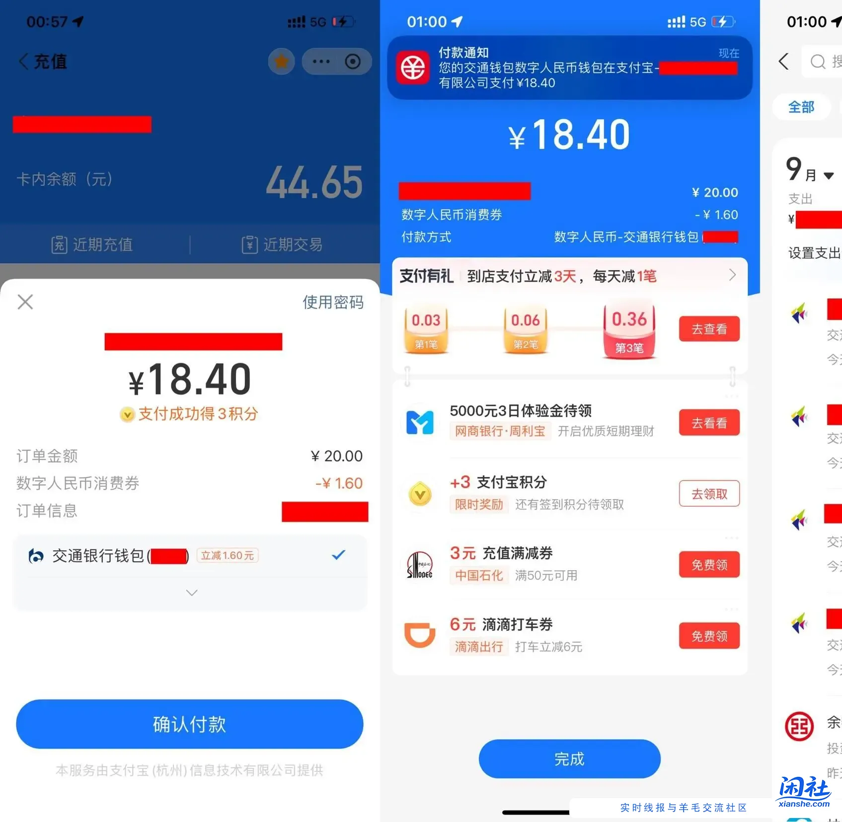 忮苻寶交行数币4个20-1.6