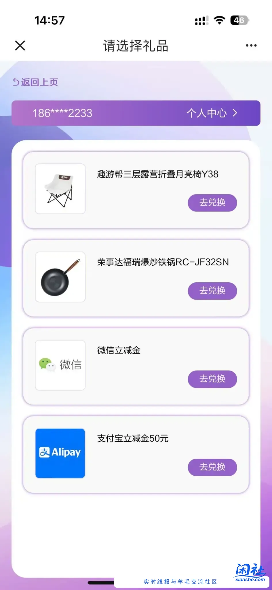 后续，建行50到账！