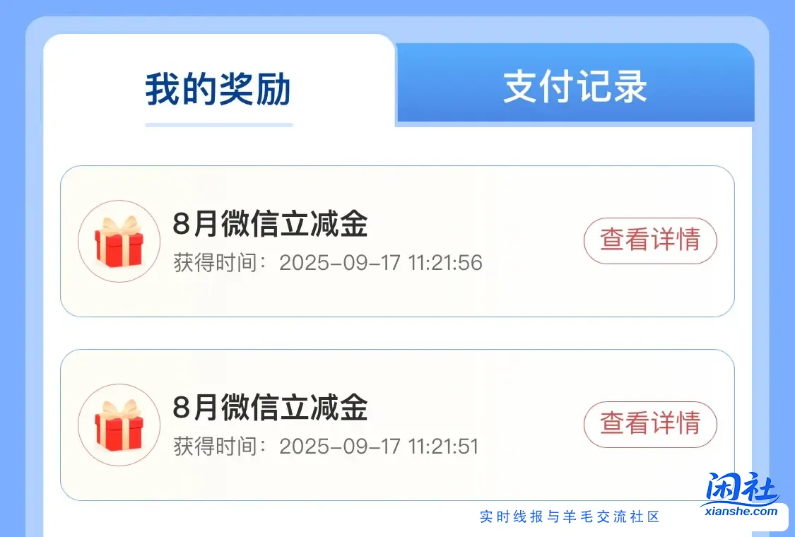 火速8*2建行立减金