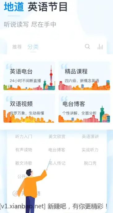 可可英语 v4.9.64解锁会员版