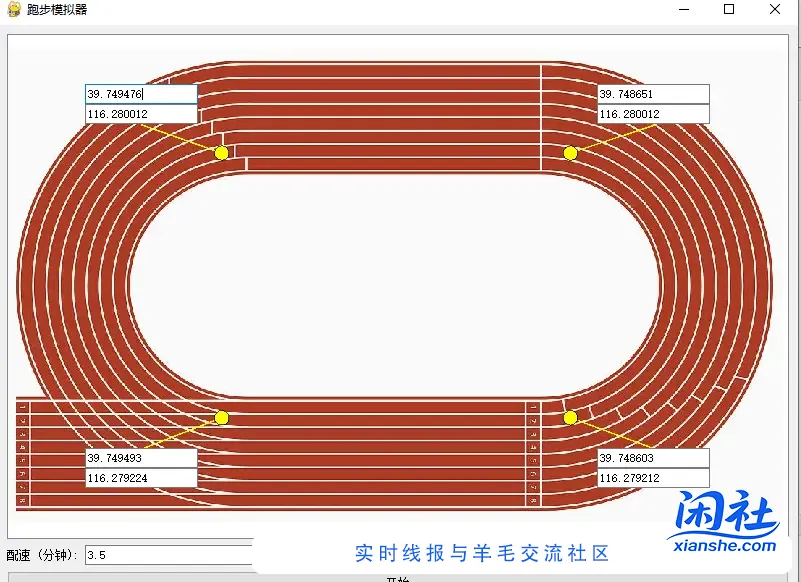跑步模拟神器 v1.0+雷电安卓模拟器雷电模拟器9(64) v9.1.63.1 去guang'gao绿色纯净版 ——自定....