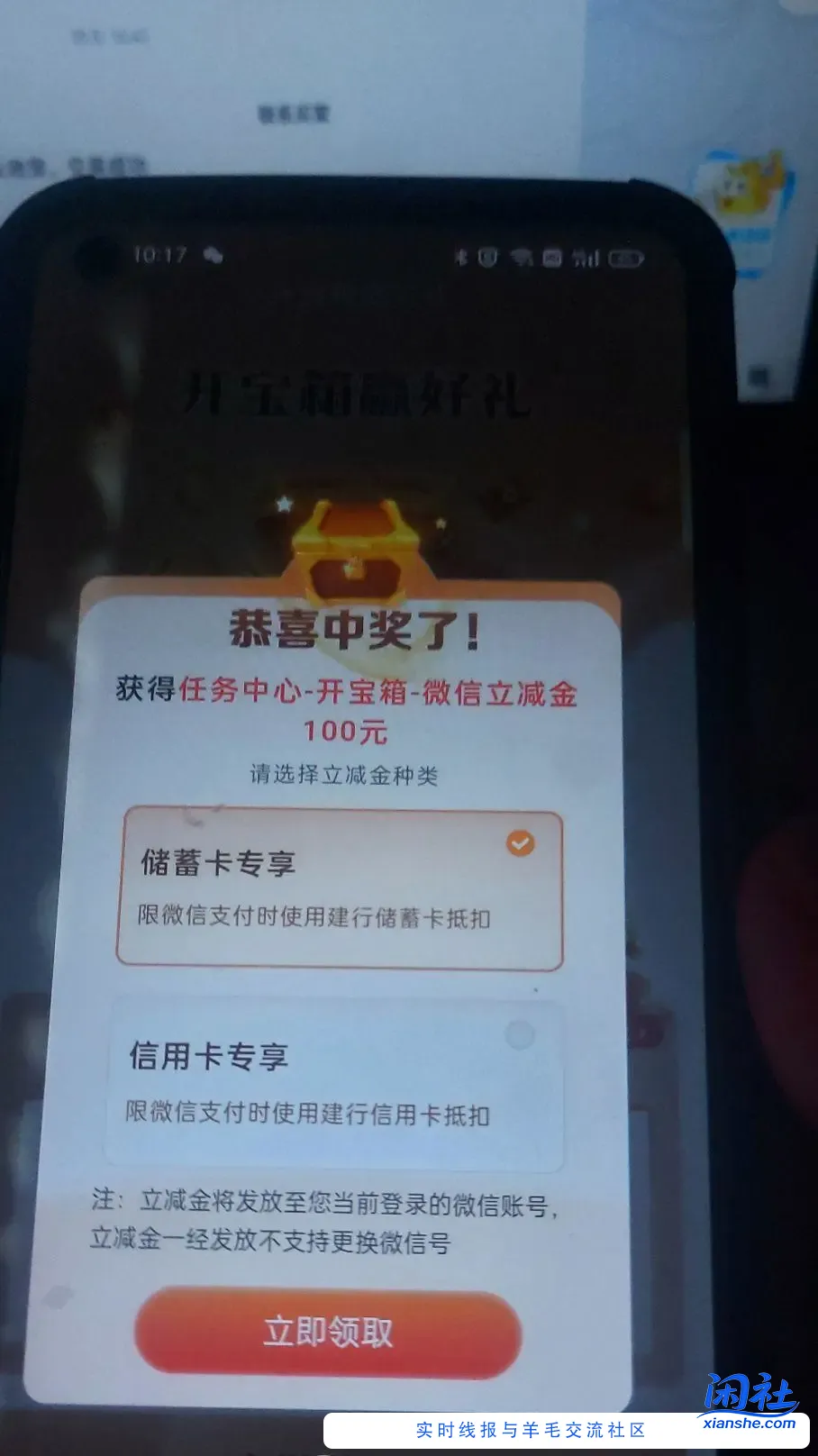 建行开箱子 反馈