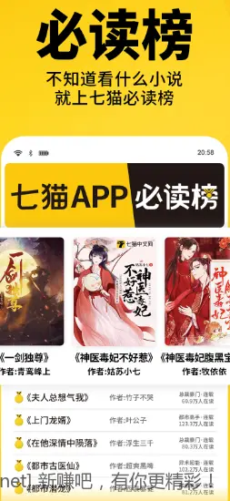 七猫免费小说 v7.81 去广告纯净版