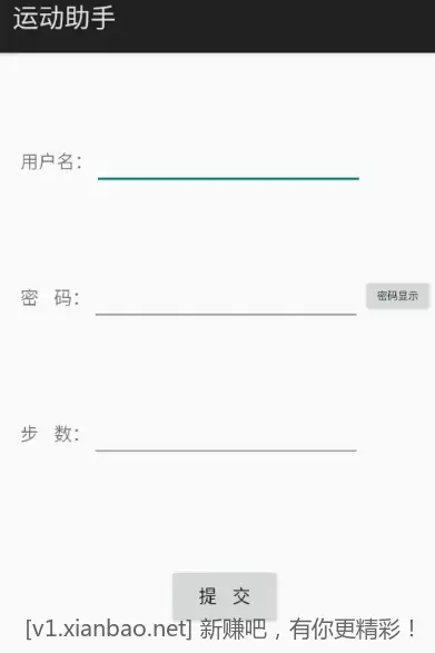 谁还有好用的刷步数网站嘛，果熟