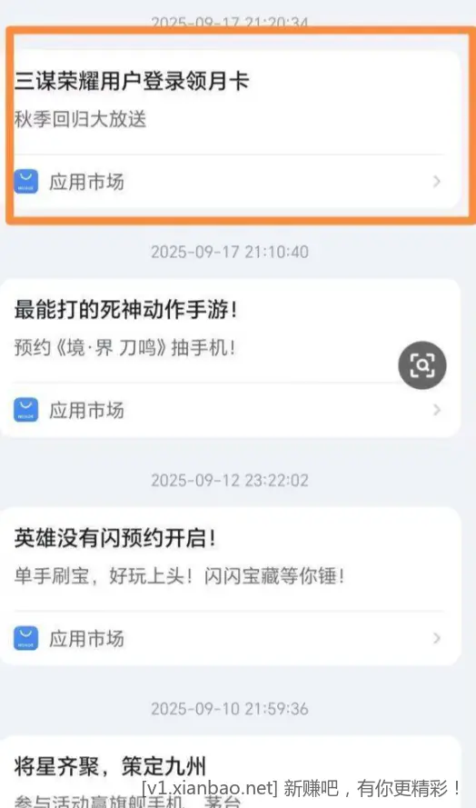 自测 荣耀手机专属 应用市场