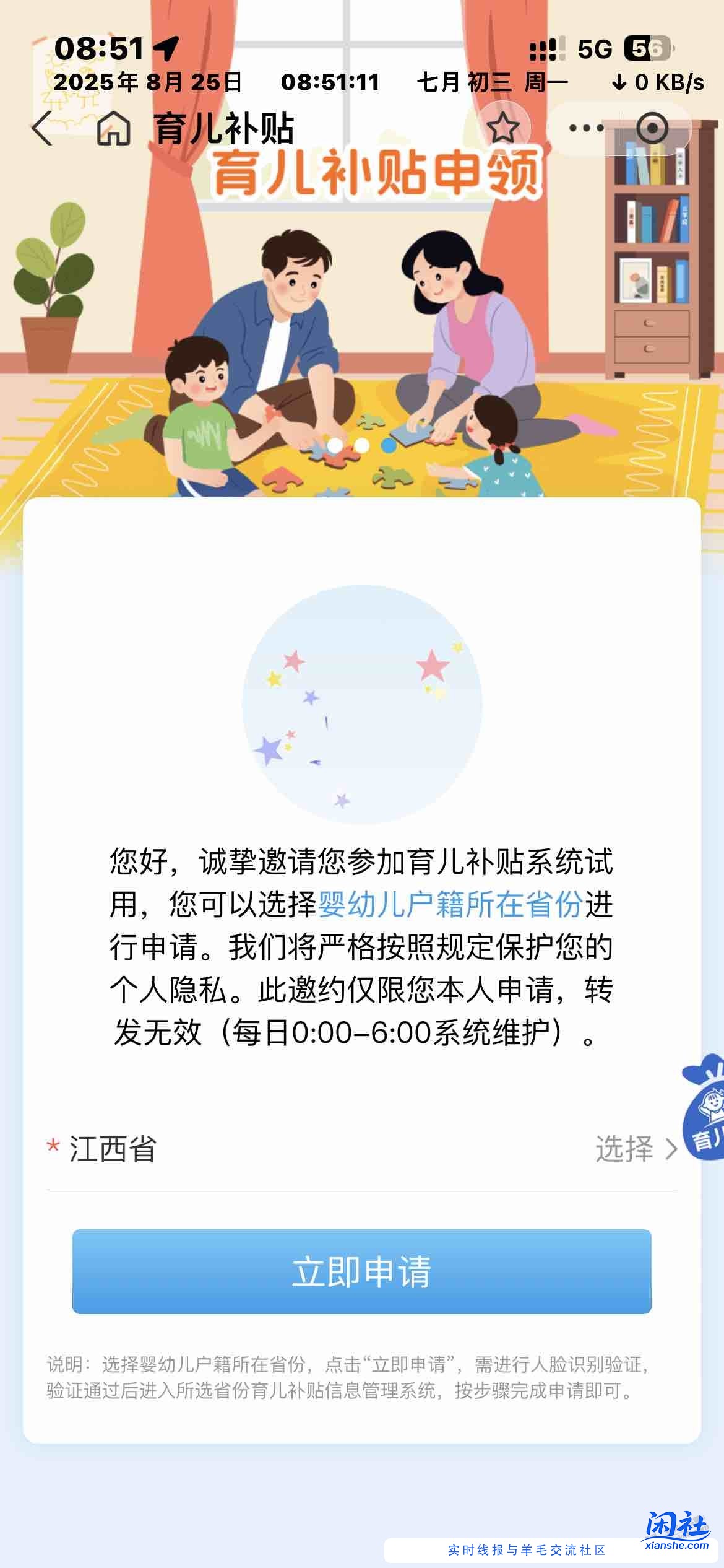 3300大毛，有入口了