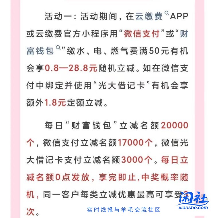 云缴费冲50 目前有几个反馈-18的 充了三次 18.8  1.8 10.6
