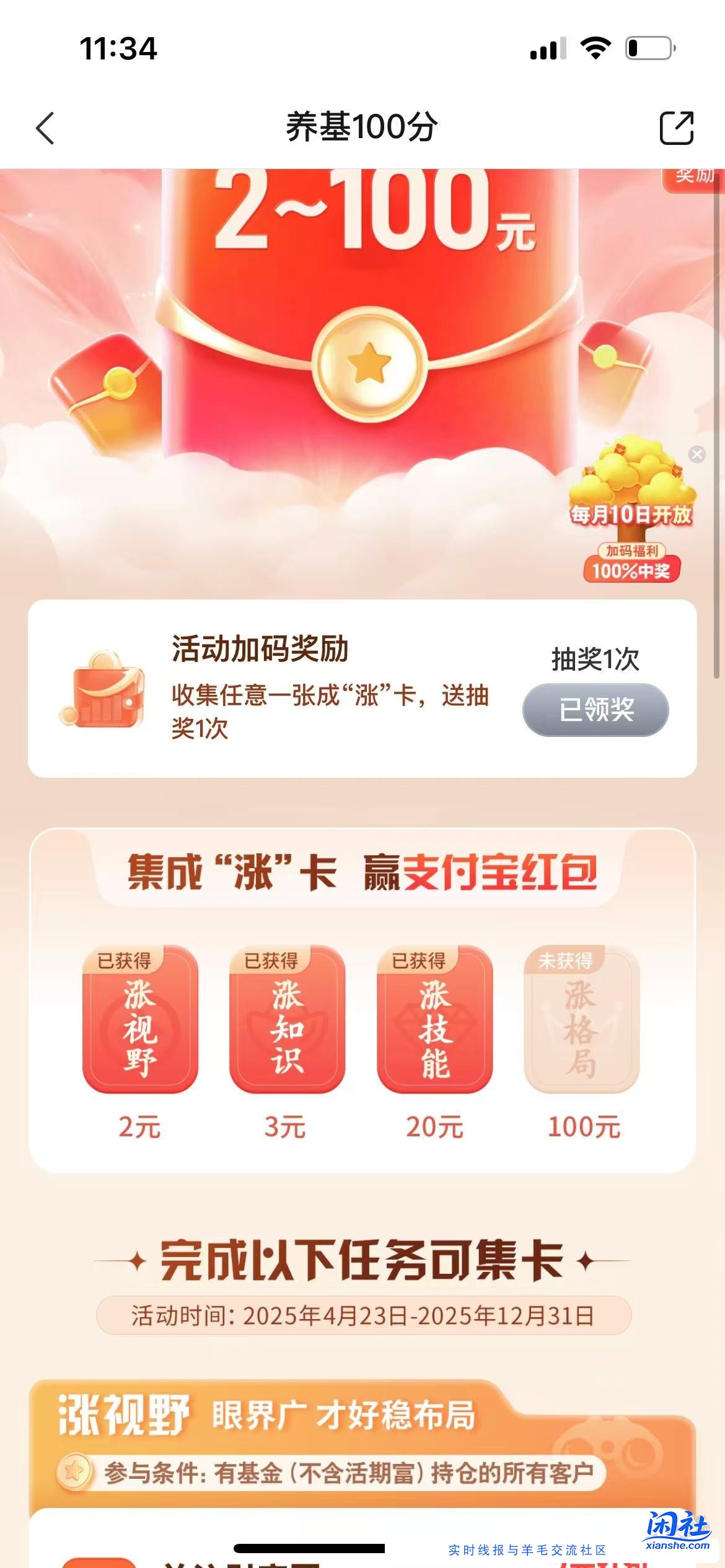 交行25大毛，可能受邀