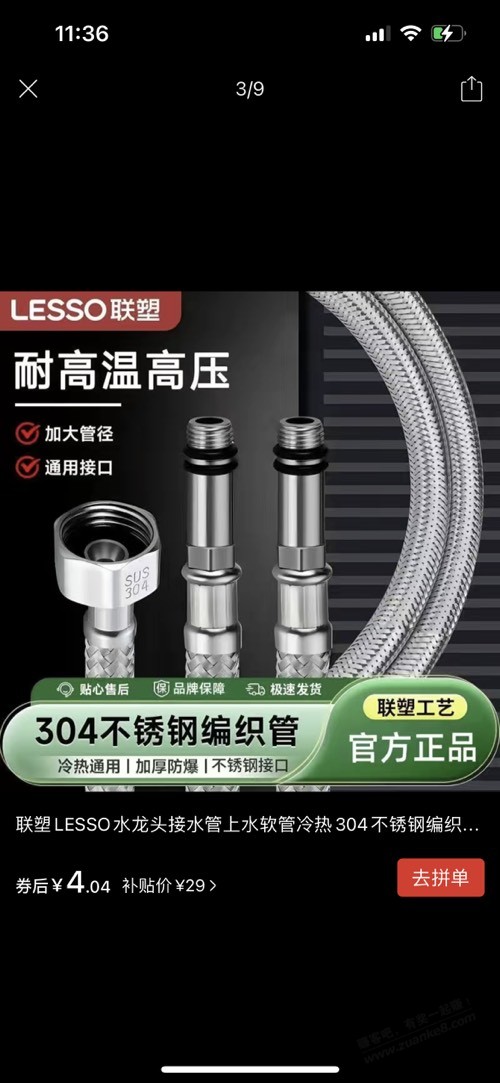 厨房龙头进水管，哪款好用？