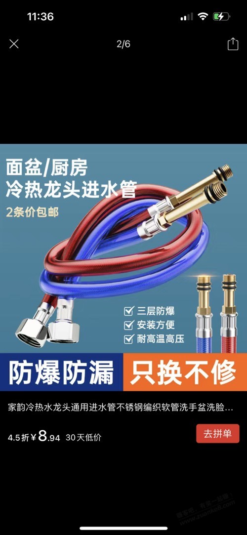 厨房龙头进水管，哪款好用？