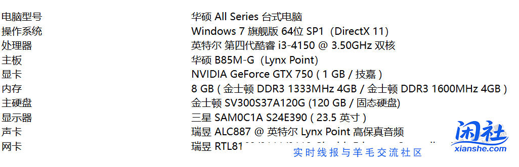 电脑大神帮我看看我能升级win10不？