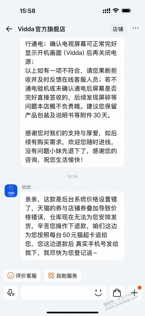 海尔电视不发货了