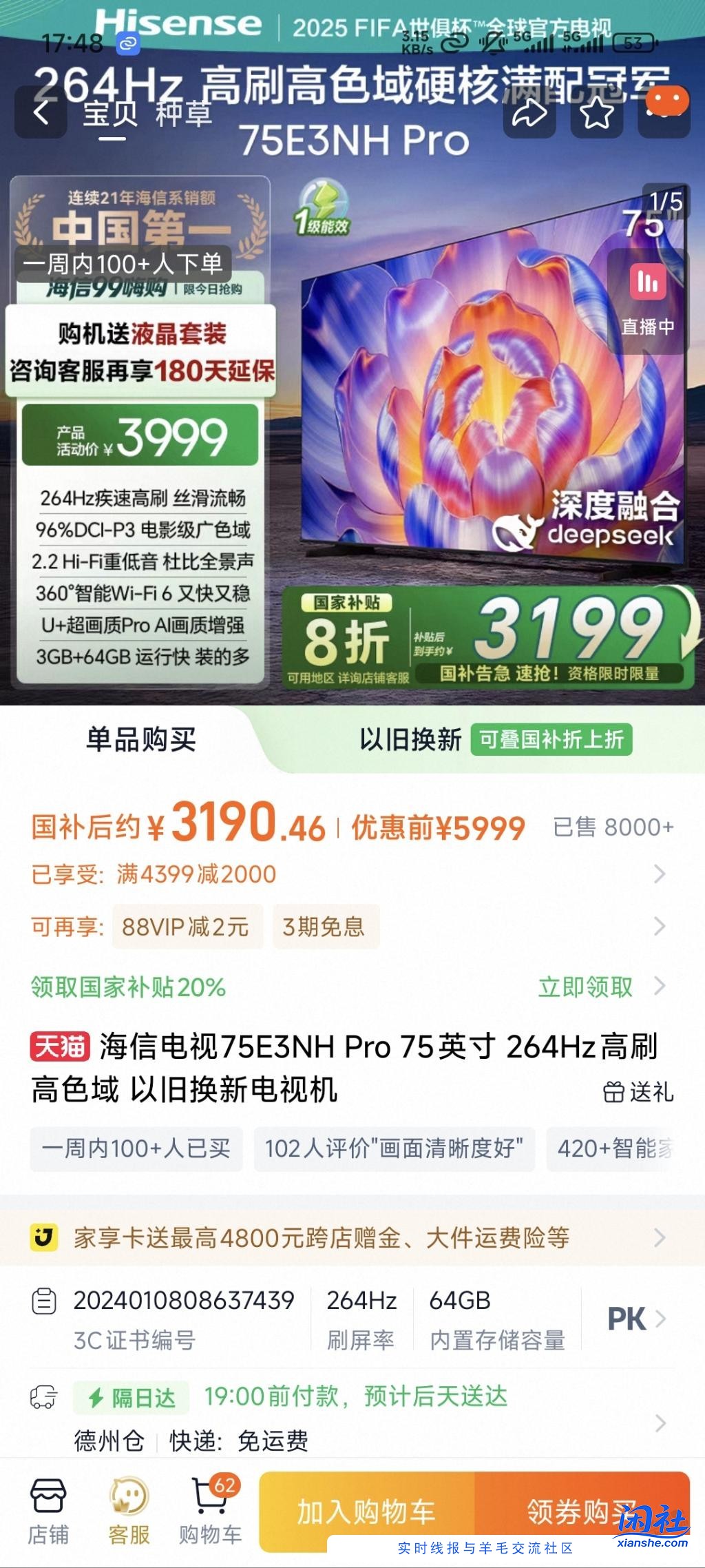 想换这款电视，感谢大哥帮忙看一下