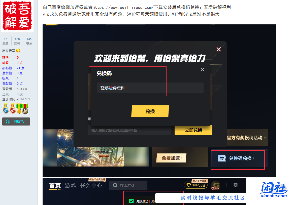 免费的游戏加速器永久使用