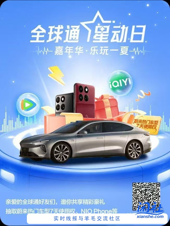 移动全球通的客户 可以扫码抽奖了