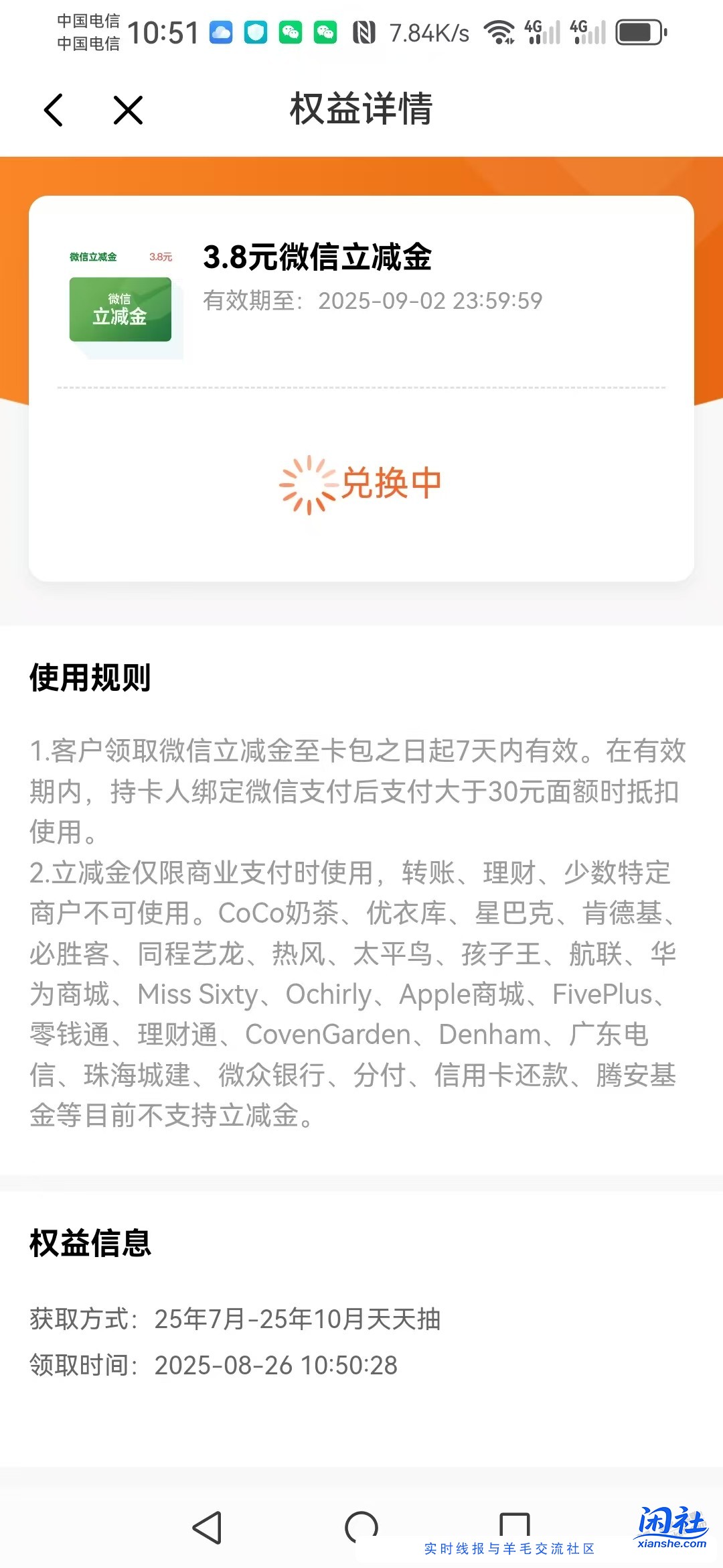 光大转盘有水！