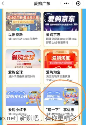 广东工行不包含广州深圳，信用卡10元碰一下支付红包