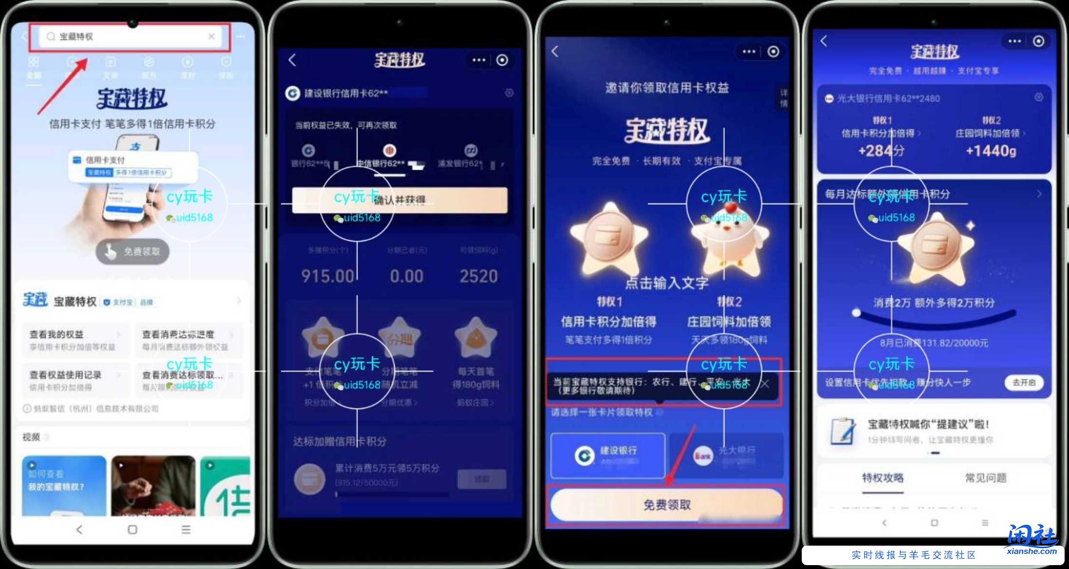 ❤️支付宝多倍积分小妙招！