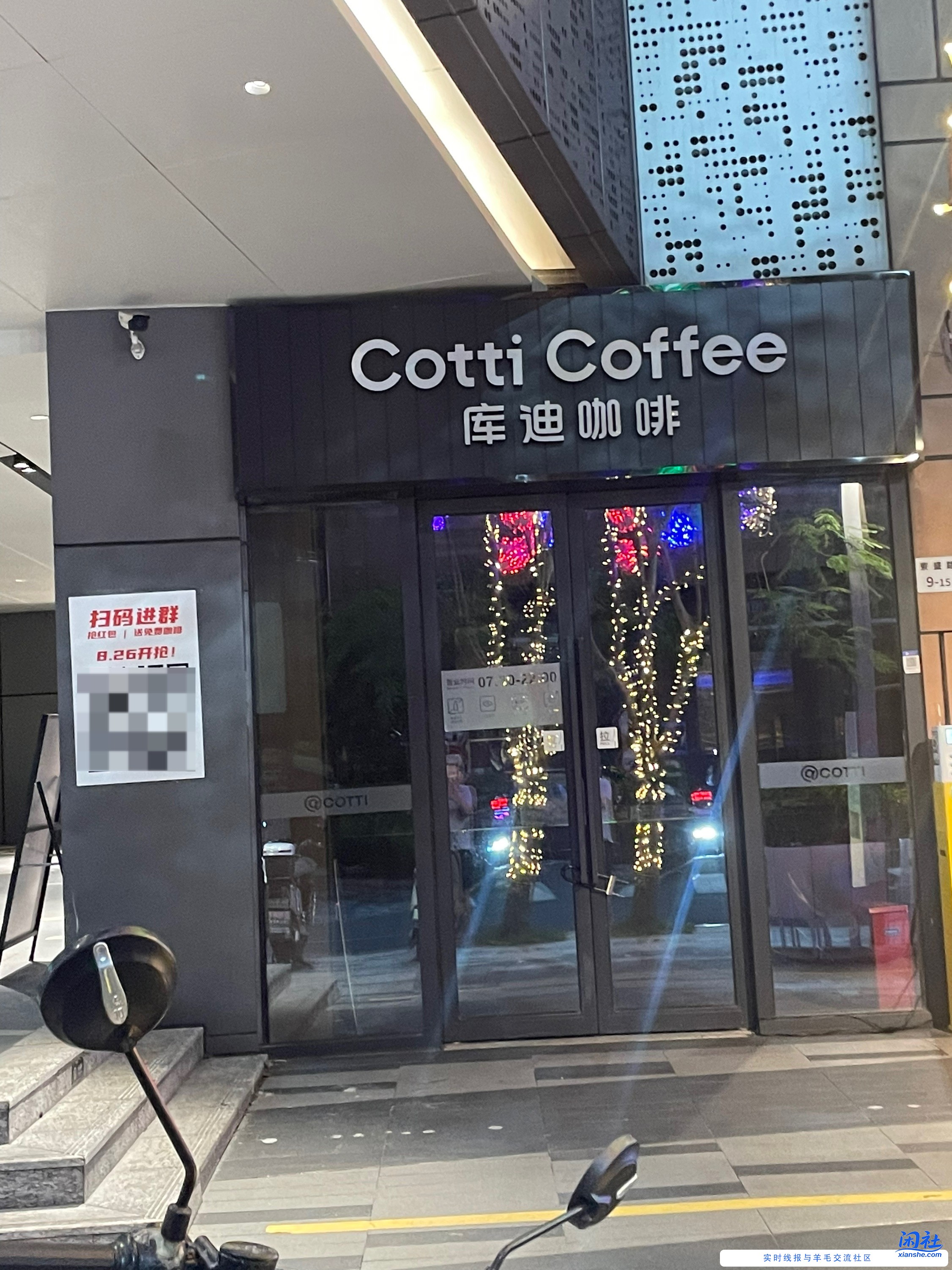 我附近300米又来一家库迪咖啡， 价格都拼到3元一杯了