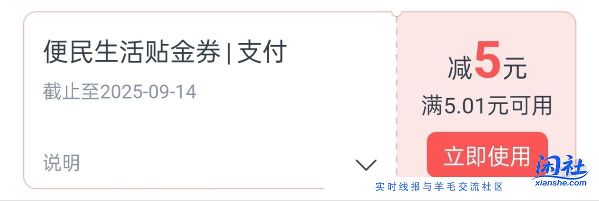 交行兑换的便民生活券只能欠费才能用了吗？