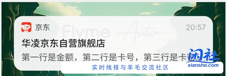 提醒  华凌风扇70e卡 返了